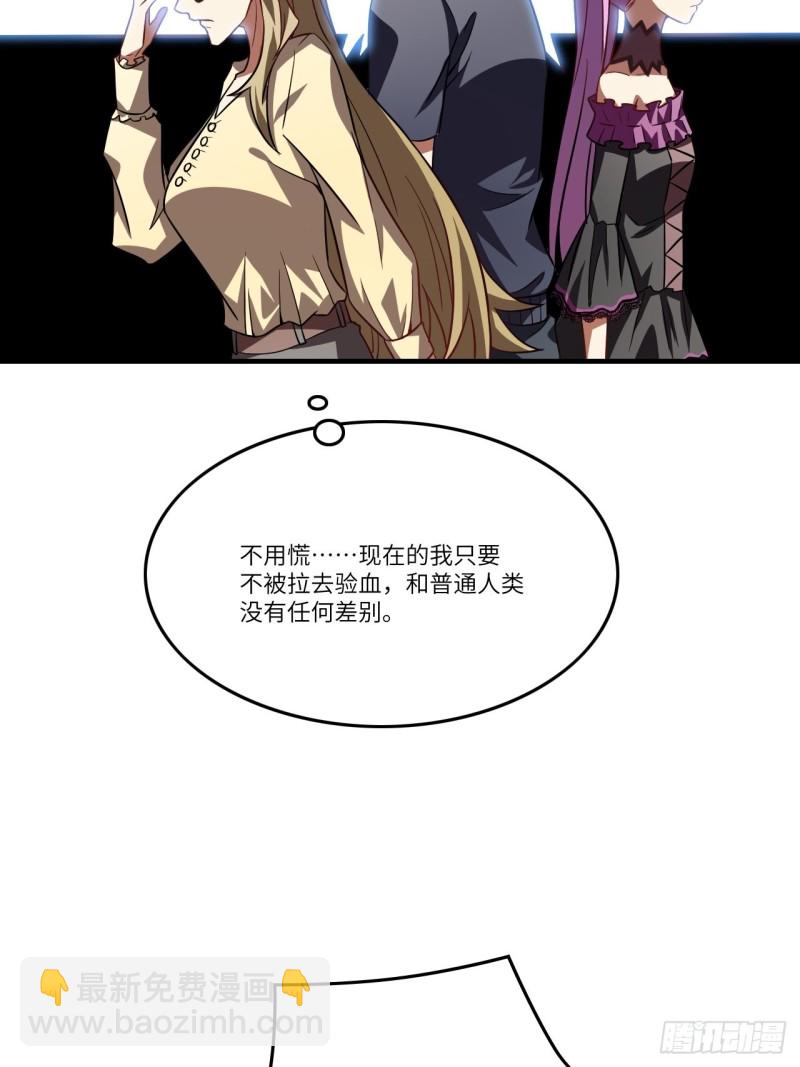 高能來襲 - 098你的屁股(1/2) - 2