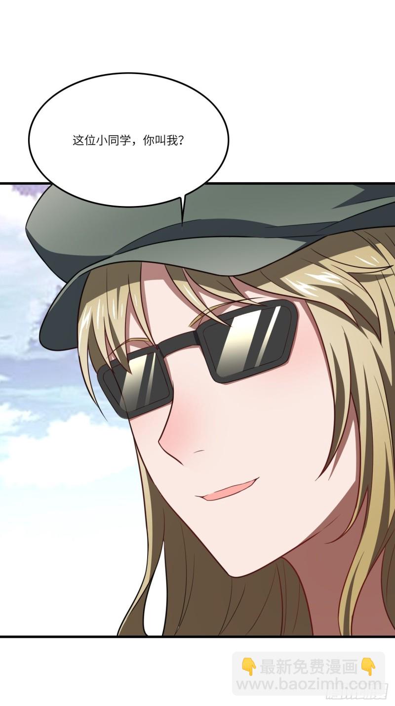 高能來襲 - 098你的屁股(2/2) - 3