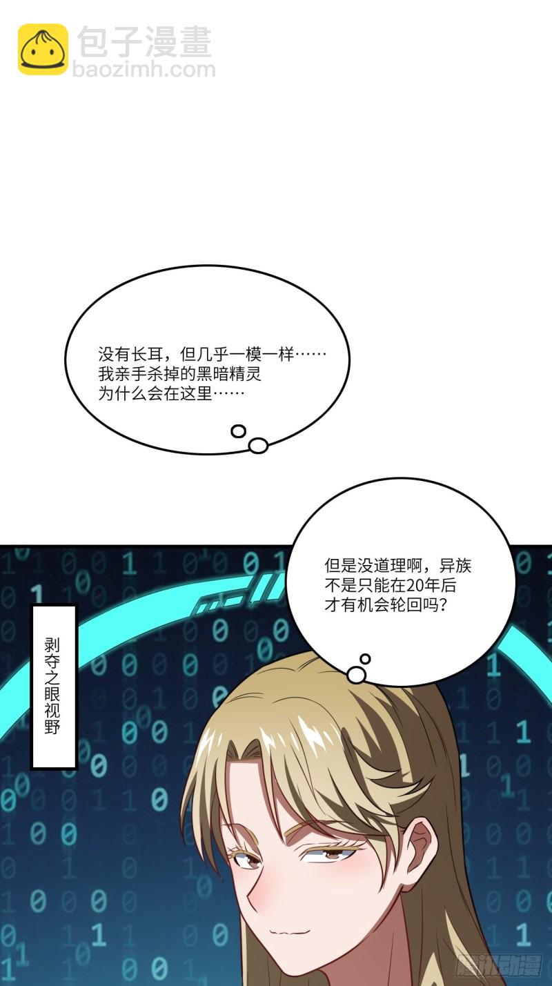 高能來襲 - 098你的屁股(2/2) - 1