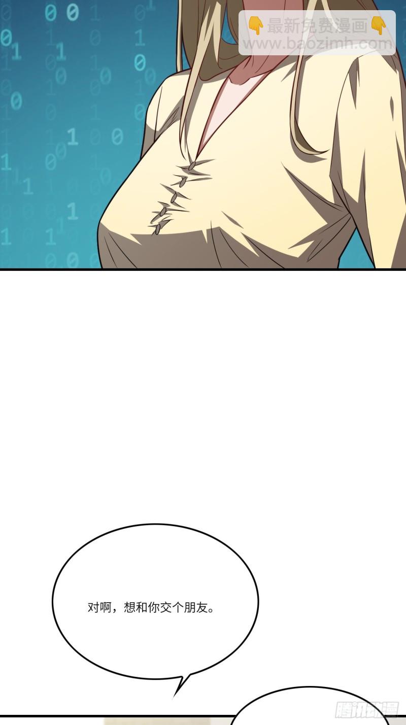 高能來襲 - 098你的屁股(2/2) - 2