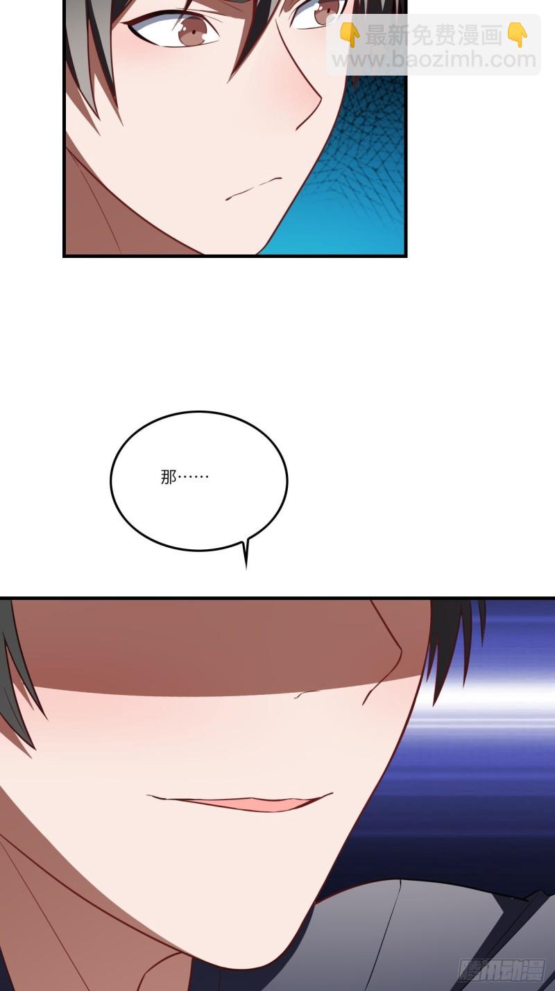 高能來襲 - 098你的屁股(2/2) - 1