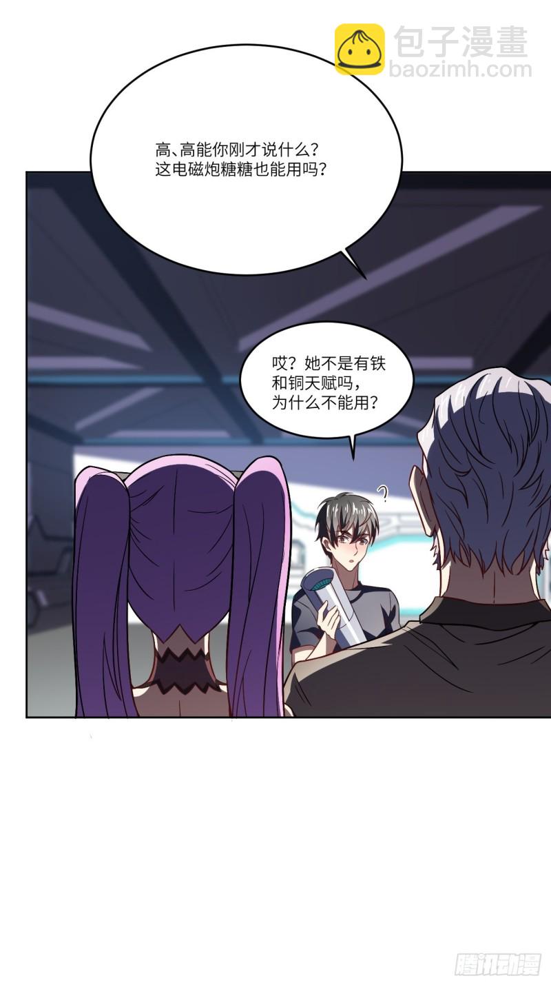 高能來襲 - 098你的屁股(1/2) - 6