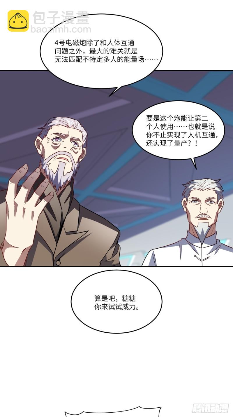 高能來襲 - 098你的屁股(1/2) - 7