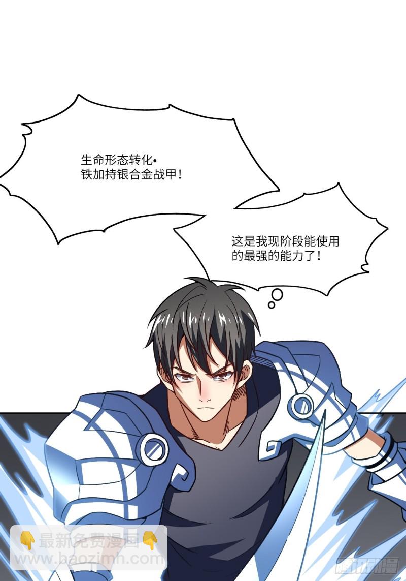 高能來襲 - 100蘿莉外掛到達戰場(1/2) - 5