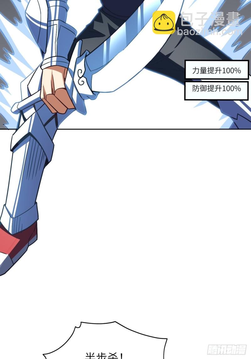 高能來襲 - 100蘿莉外掛到達戰場(1/2) - 6