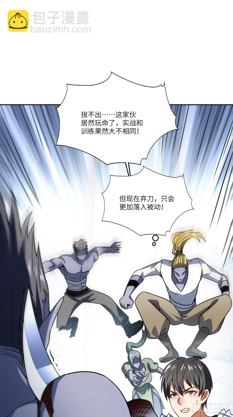 高能來襲 - 100蘿莉外掛到達戰場(1/2) - 3