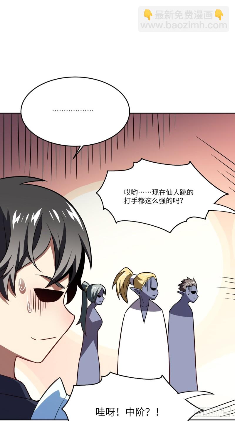 高能來襲 - 100蘿莉外掛到達戰場(2/2) - 5