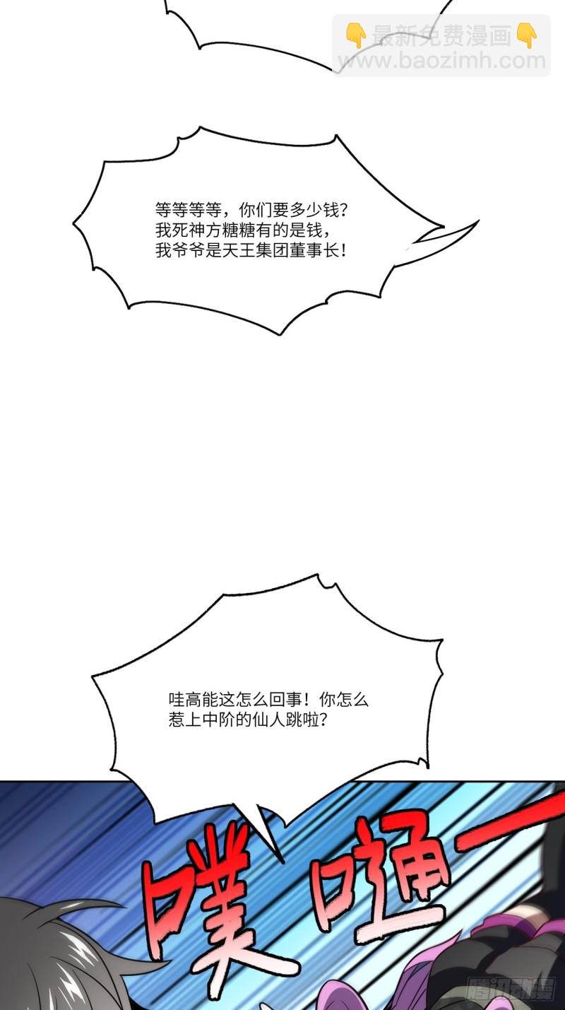 高能來襲 - 100蘿莉外掛到達戰場(2/2) - 1