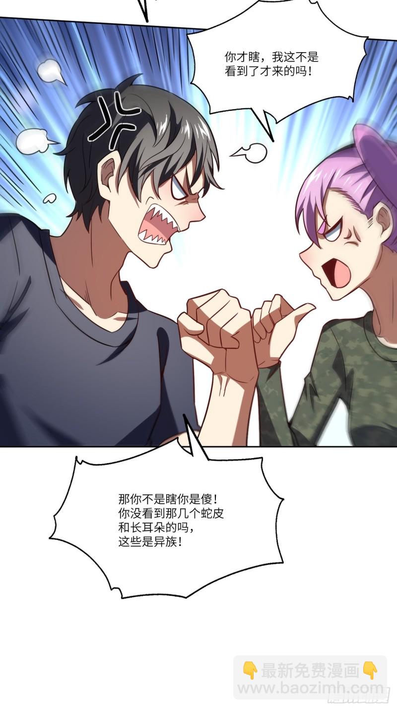 高能來襲 - 100蘿莉外掛到達戰場(2/2) - 3