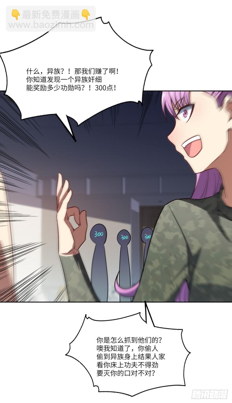 高能來襲 - 100蘿莉外掛到達戰場(2/2) - 4