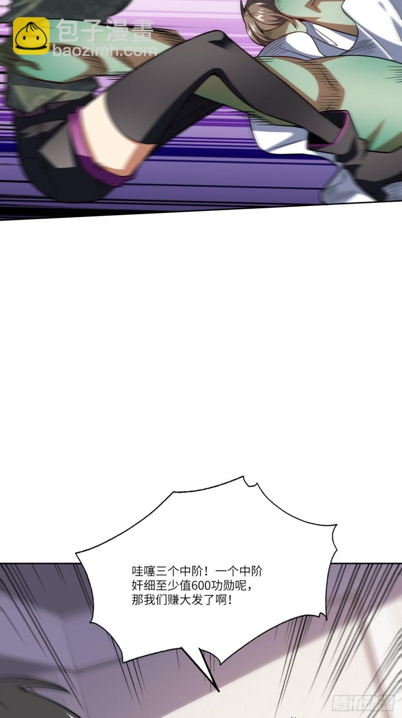 高能來襲 - 100蘿莉外掛到達戰場(2/2) - 3