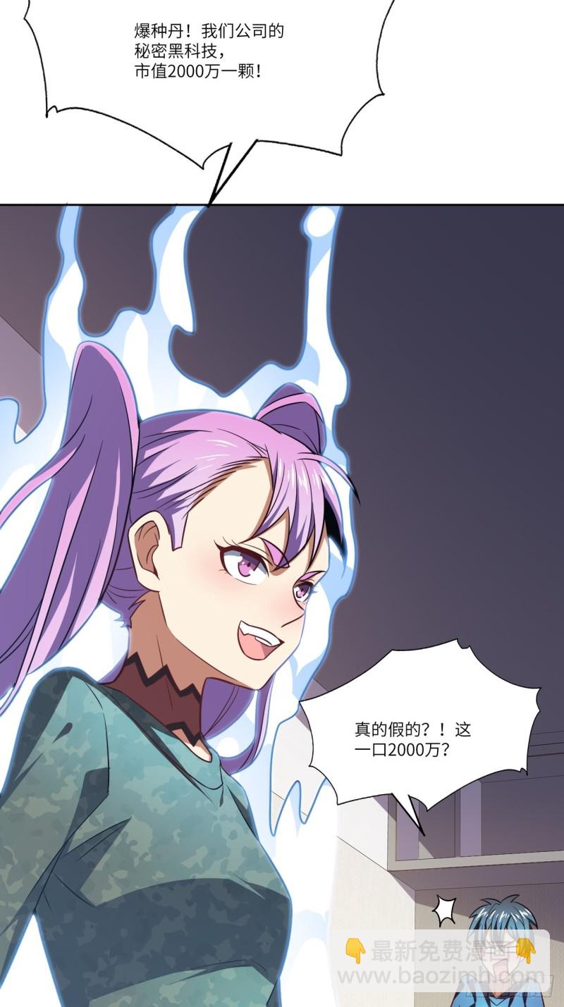 高能來襲 - 100蘿莉外掛到達戰場(2/2) - 1