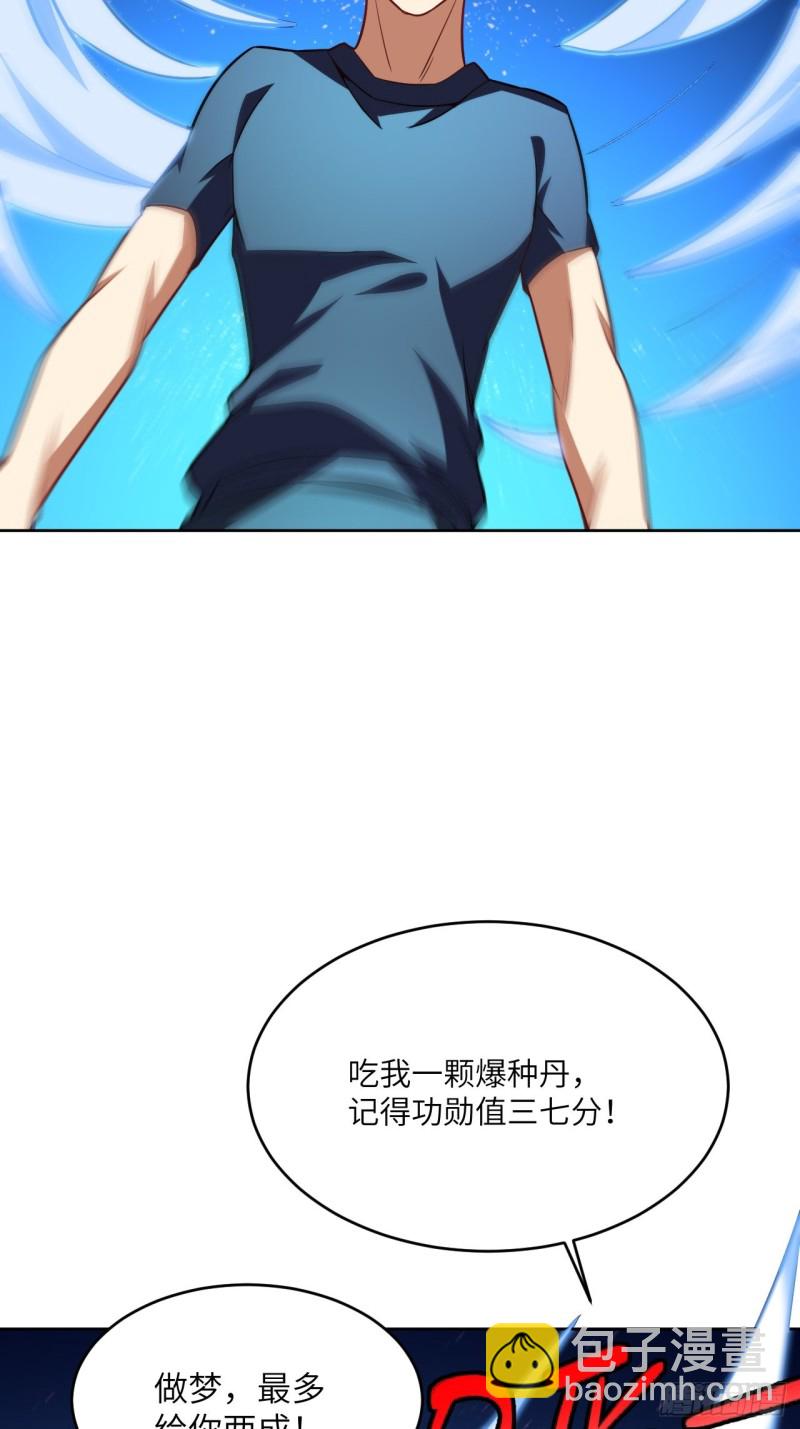 高能來襲 - 100蘿莉外掛到達戰場(2/2) - 4