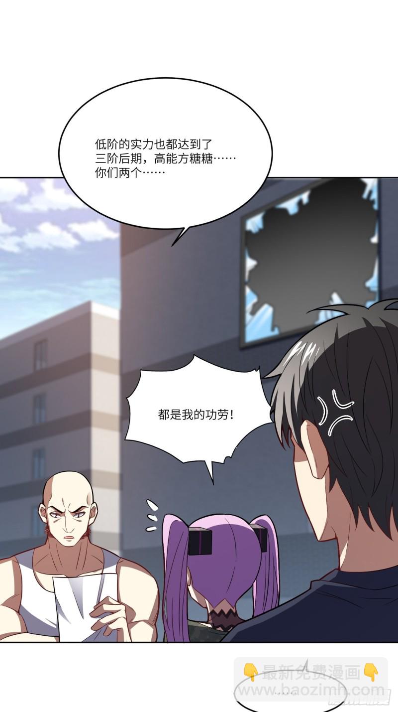 高能來襲 - 102巨大變故(1/2) - 3