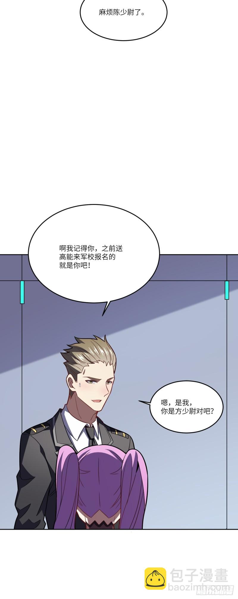 高能來襲 - 102巨大變故(1/2) - 6