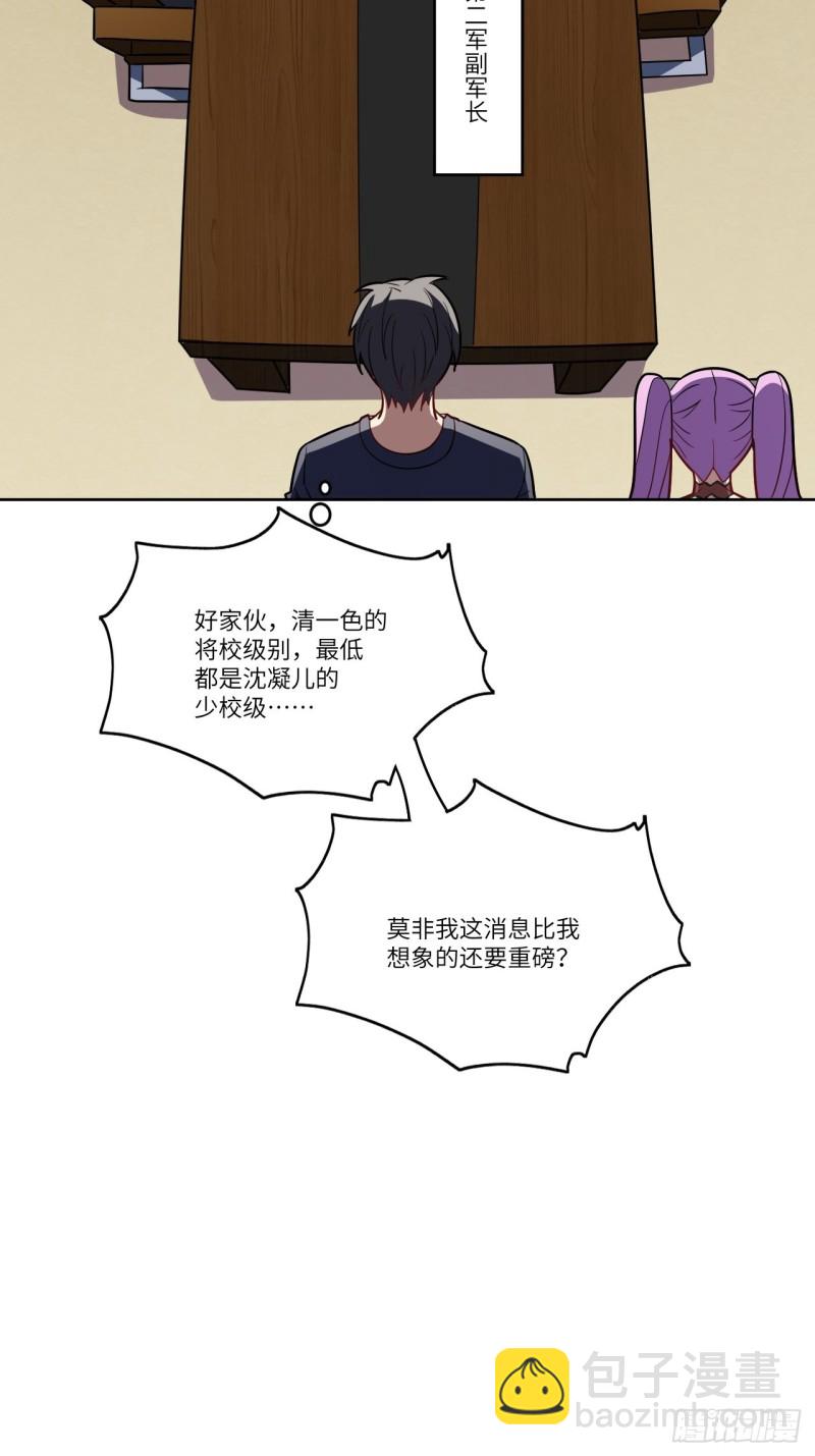 高能來襲 - 102巨大變故(1/2) - 6