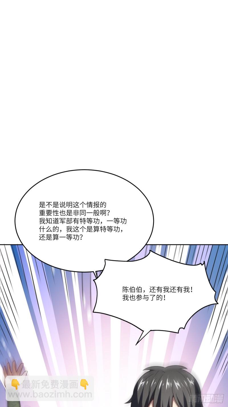 高能來襲 - 102巨大變故(2/2) - 2