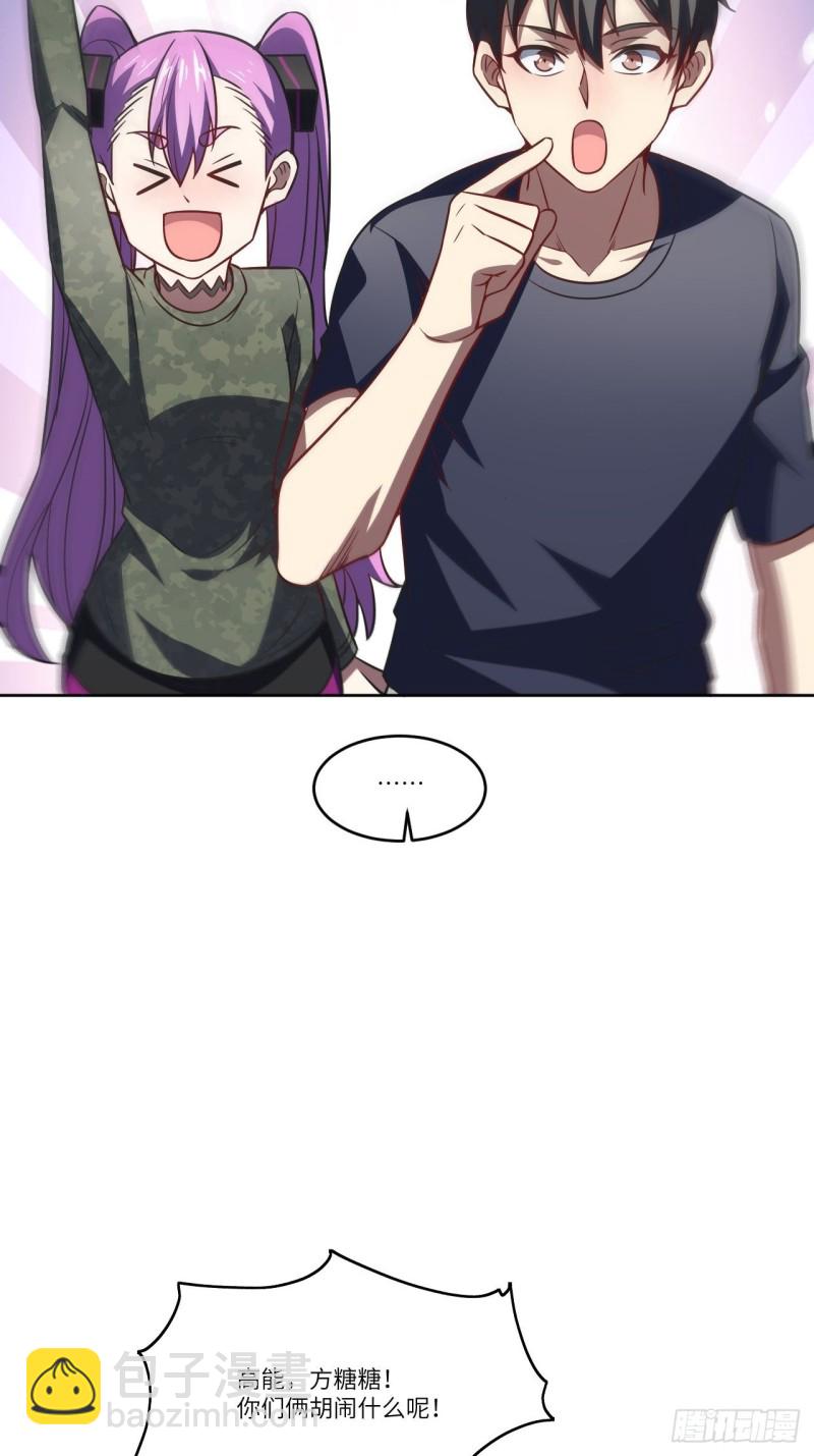 高能來襲 - 102巨大變故(2/2) - 3