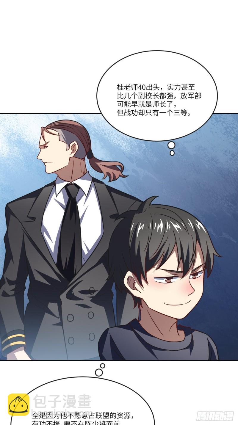 高能來襲 - 102巨大變故(2/2) - 2