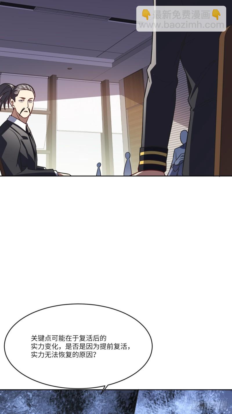 高能來襲 - 102巨大變故(2/2) - 4