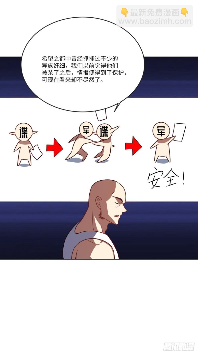 高能來襲 - 102巨大變故(2/2) - 2