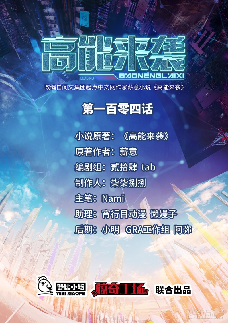 高能來襲 - 104褲子都脫了…(1/2) - 1