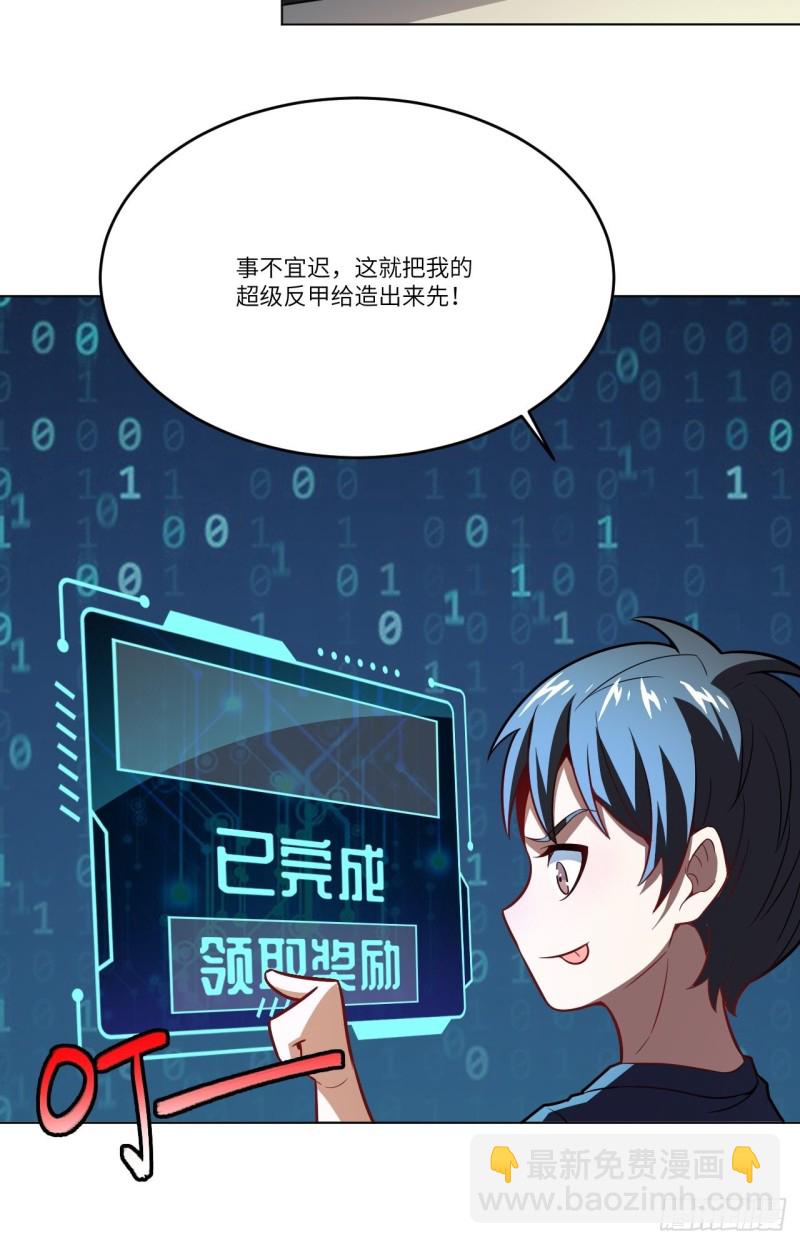 高能來襲 - 104褲子都脫了…(1/2) - 6