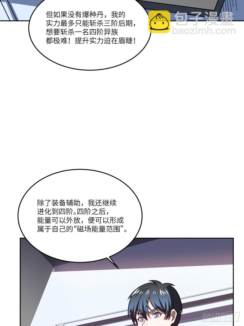 高能來襲 - 104褲子都脫了…(1/2) - 8