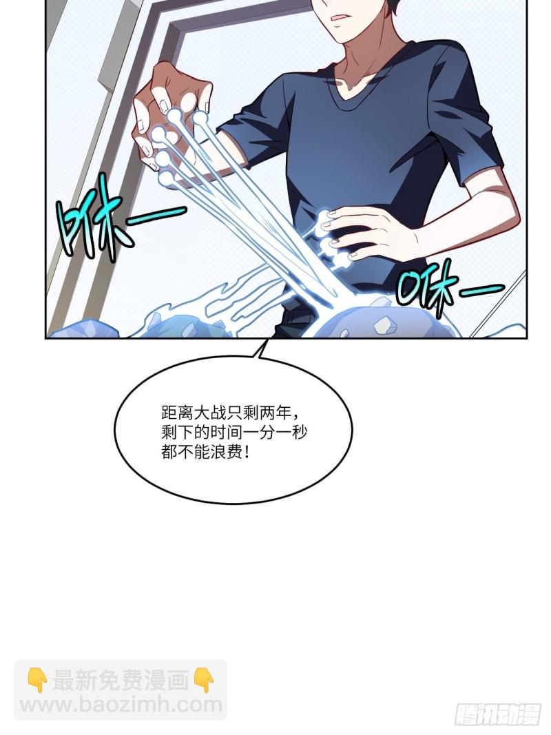 高能來襲 - 104褲子都脫了…(1/2) - 1