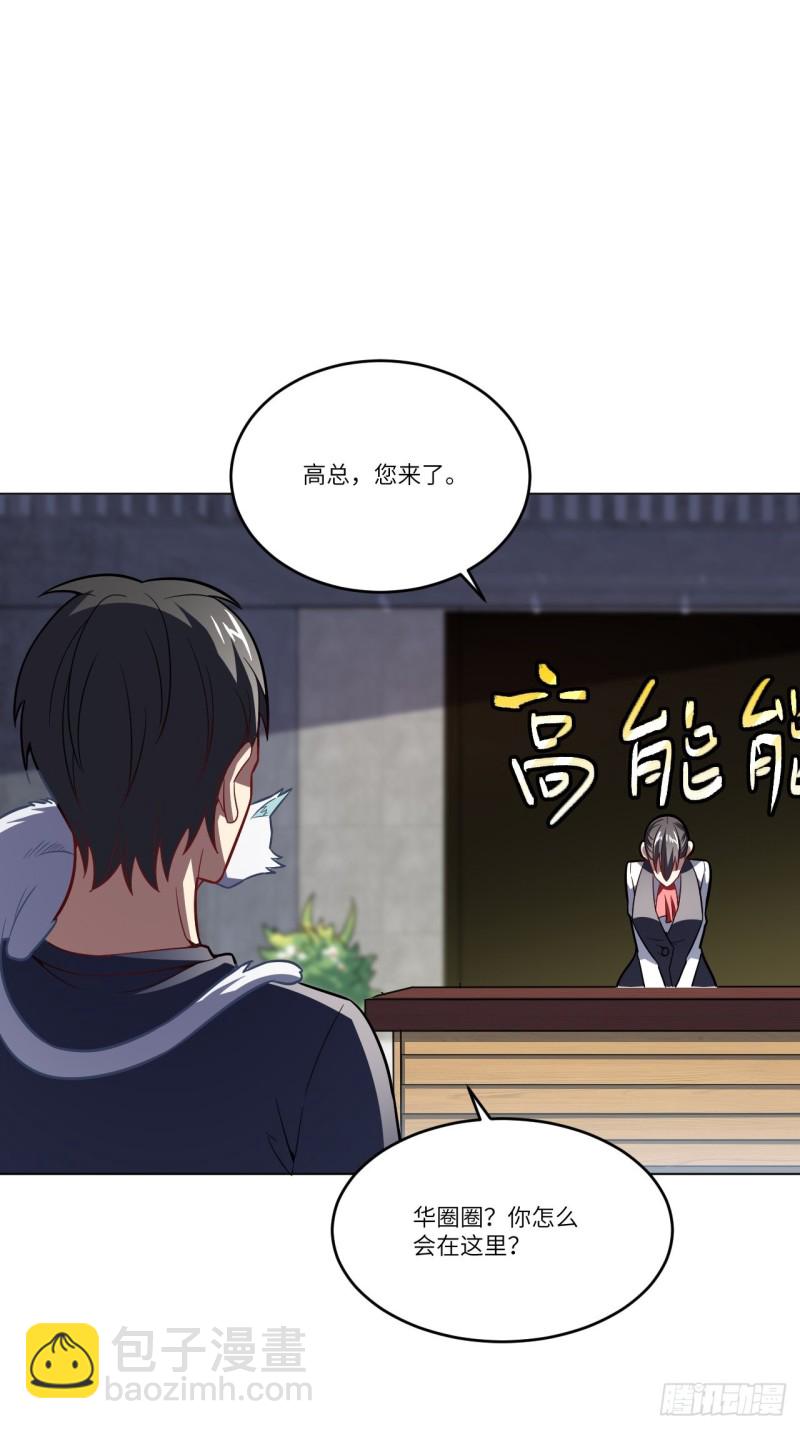 高能來襲 - 104褲子都脫了…(1/2) - 2