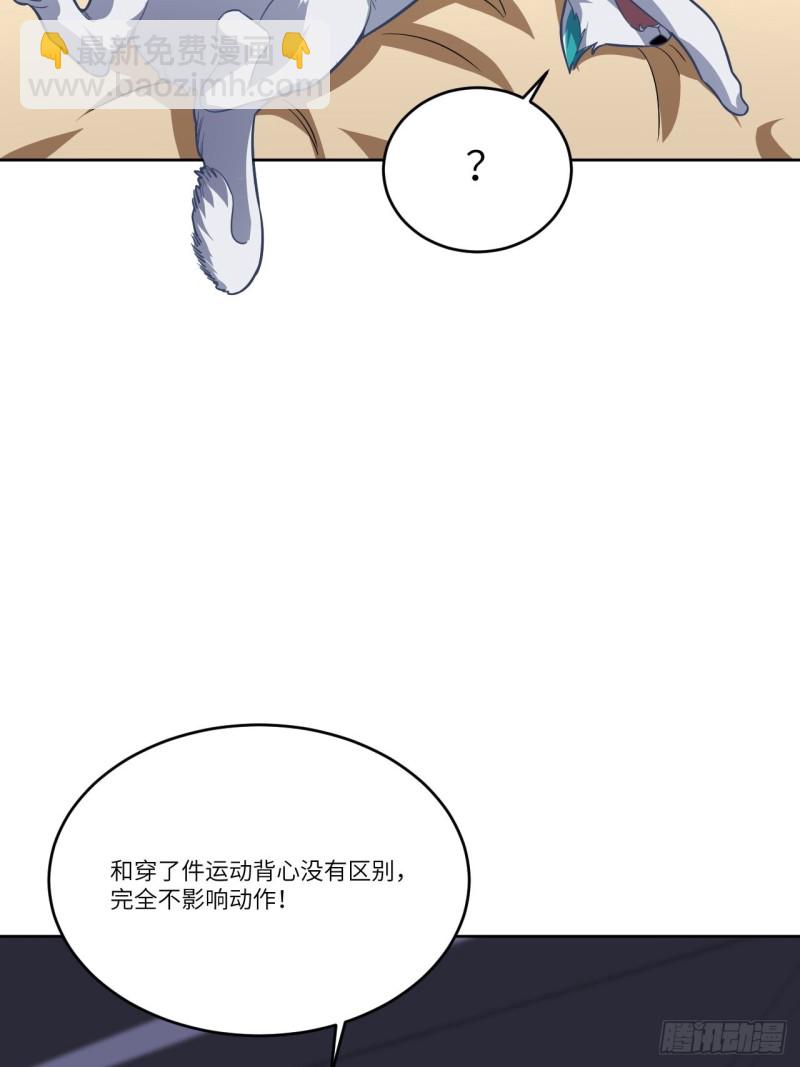高能來襲 - 104褲子都脫了…(1/2) - 5