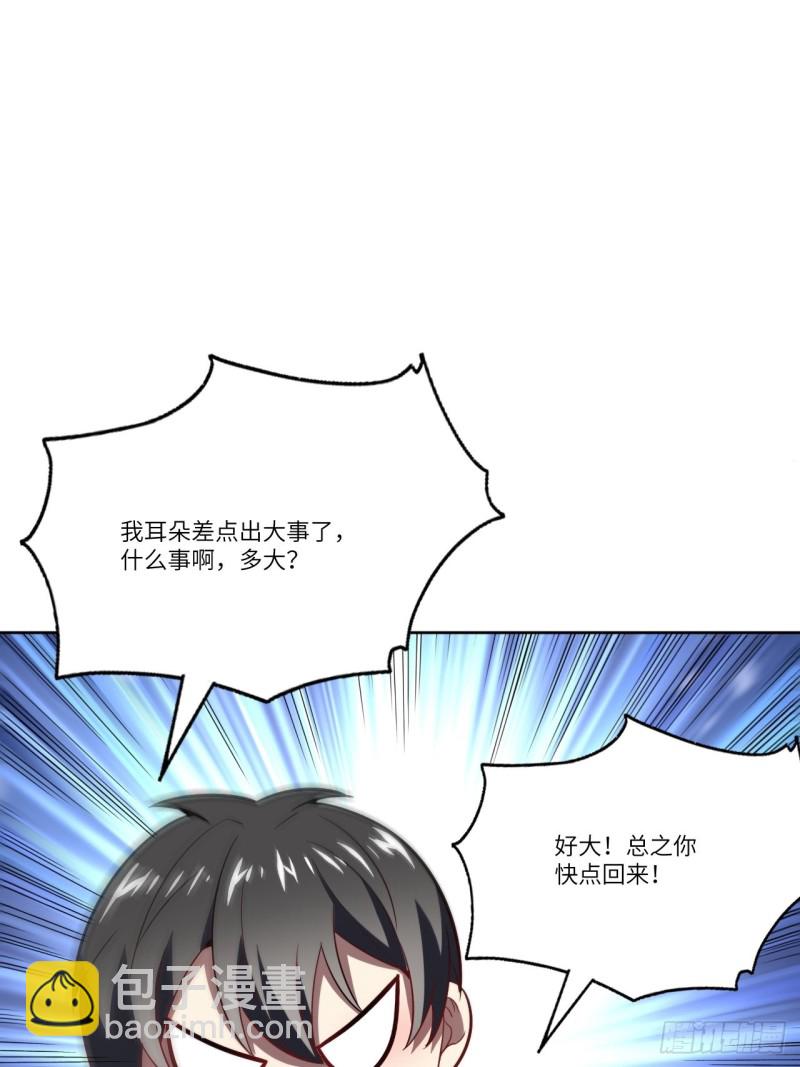 高能來襲 - 104褲子都脫了…(1/2) - 2