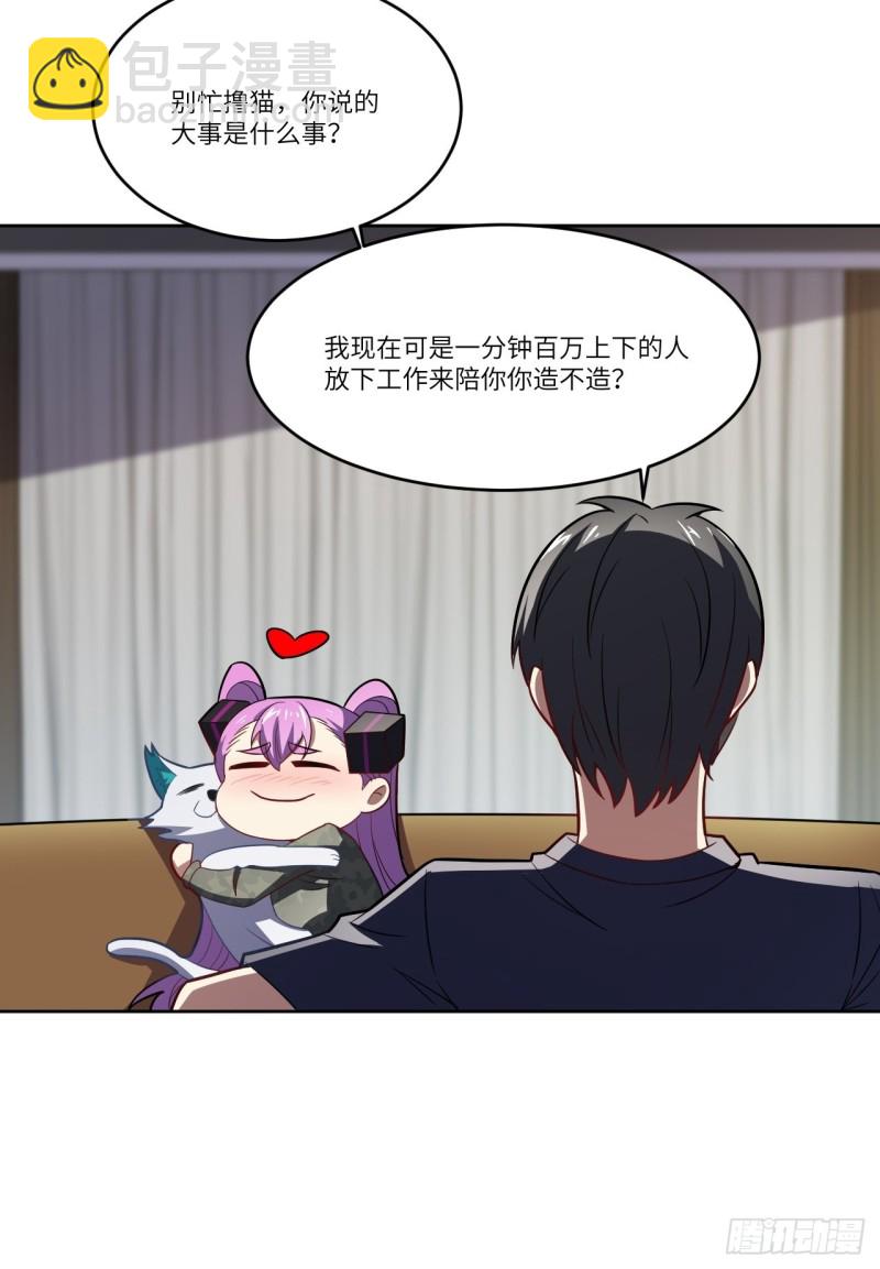 高能來襲 - 104褲子都脫了…(1/2) - 7