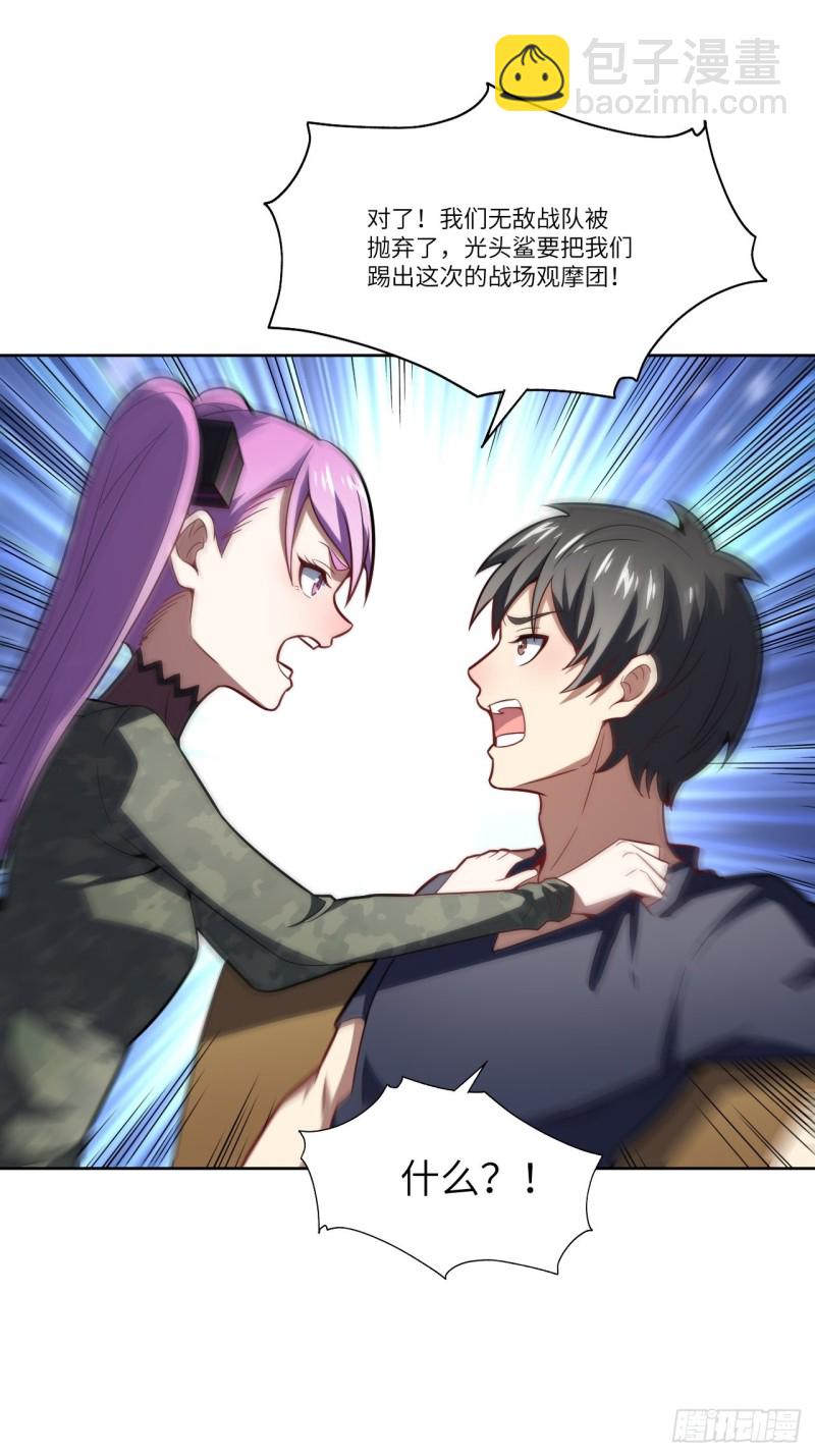 高能來襲 - 104褲子都脫了…(1/2) - 8