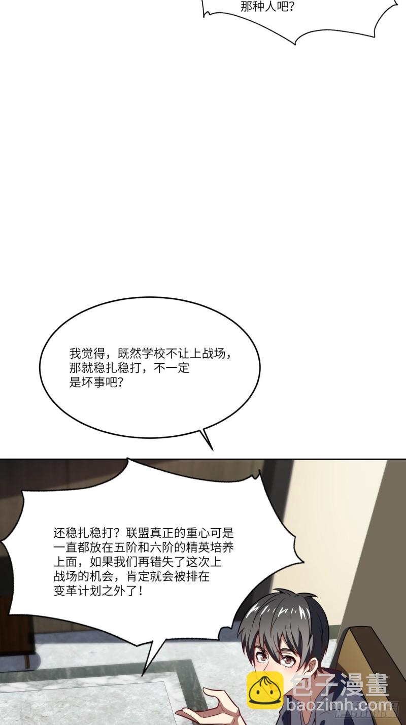 高能來襲 - 104褲子都脫了…(1/2) - 3