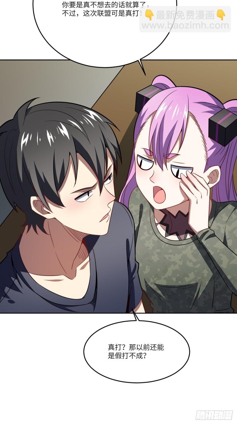 高能來襲 - 104褲子都脫了…(1/2) - 5