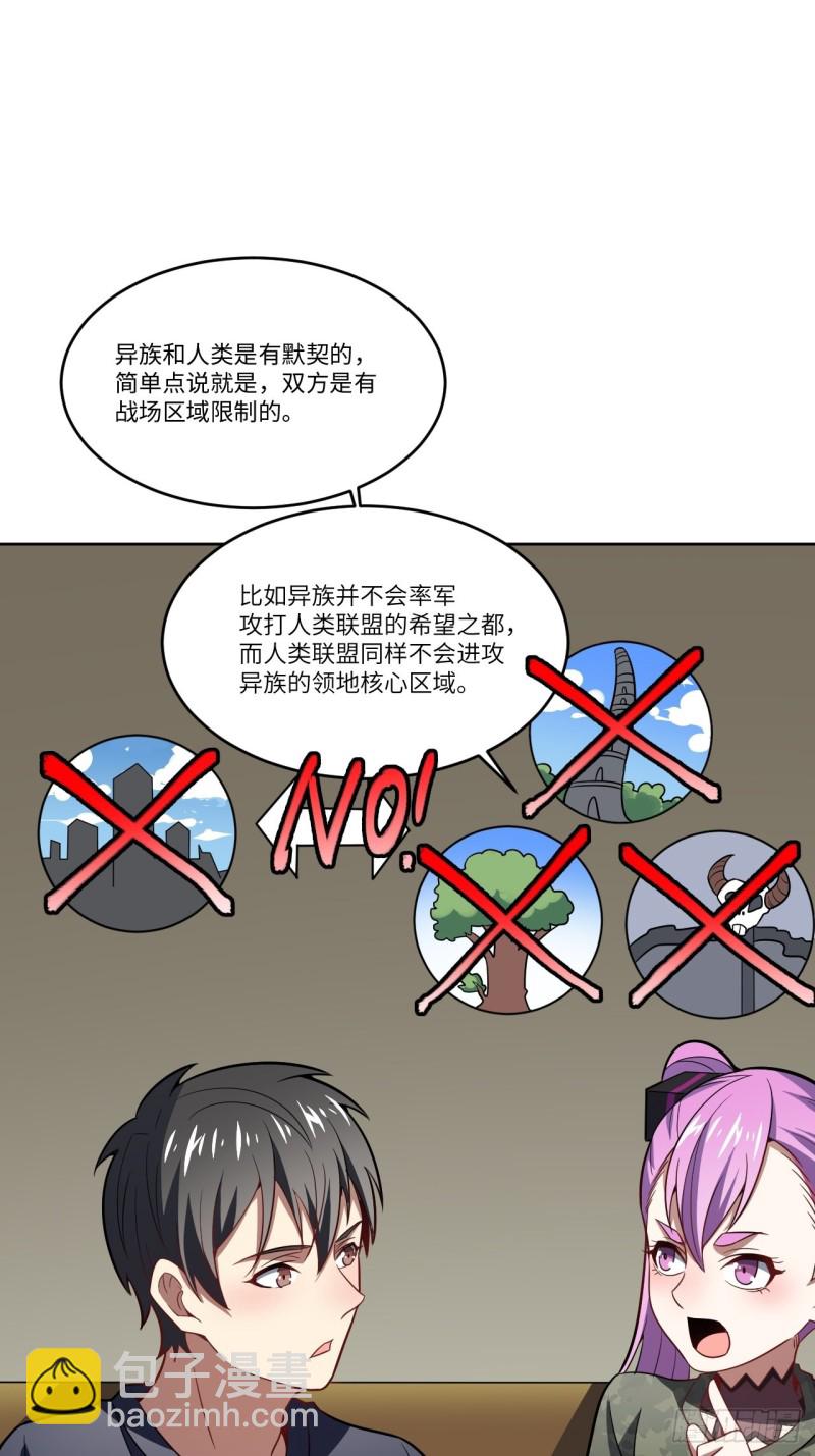 高能來襲 - 104褲子都脫了…(1/2) - 6