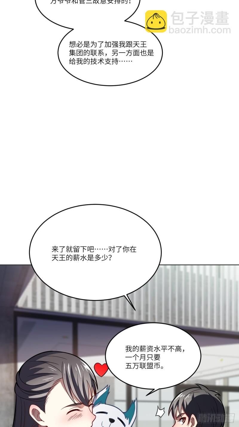 高能來襲 - 104褲子都脫了…(1/2) - 4