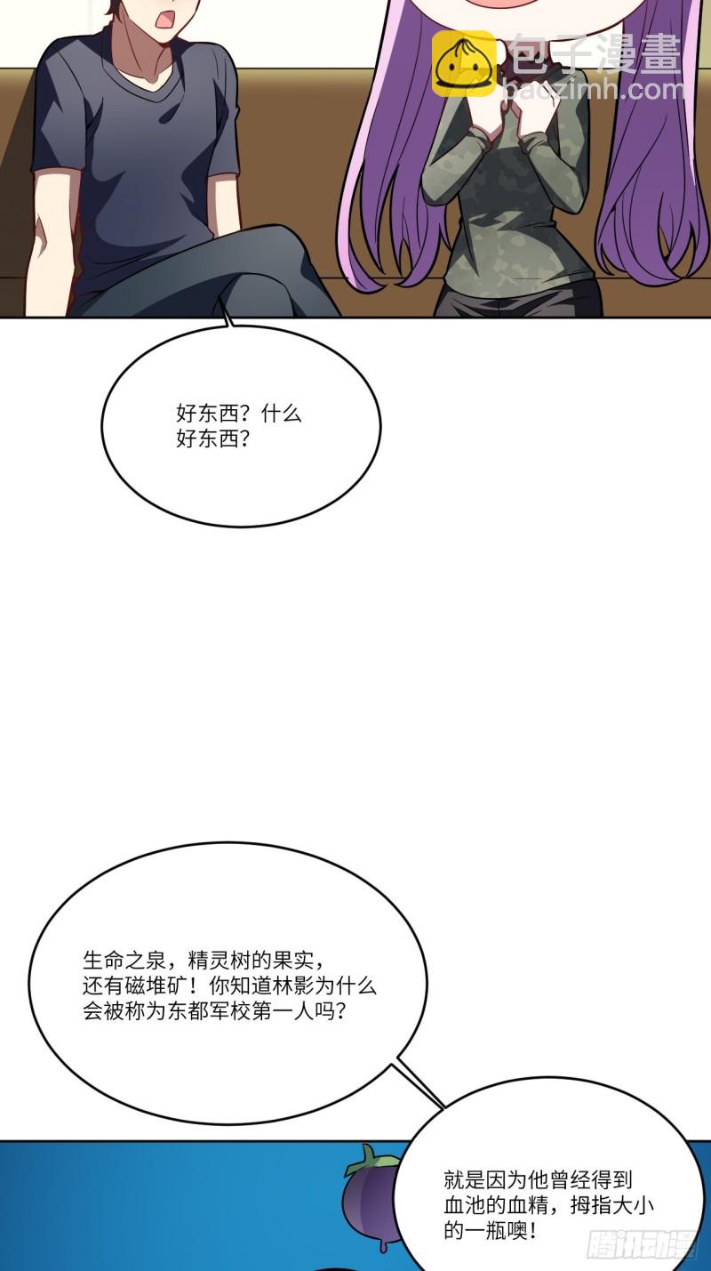 高能來襲 - 104褲子都脫了…(1/2) - 8