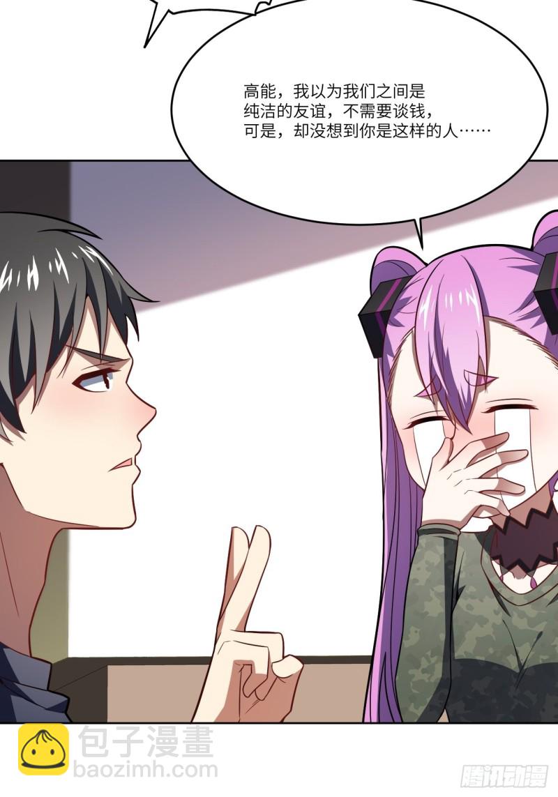 高能來襲 - 104褲子都脫了…(1/2) - 7