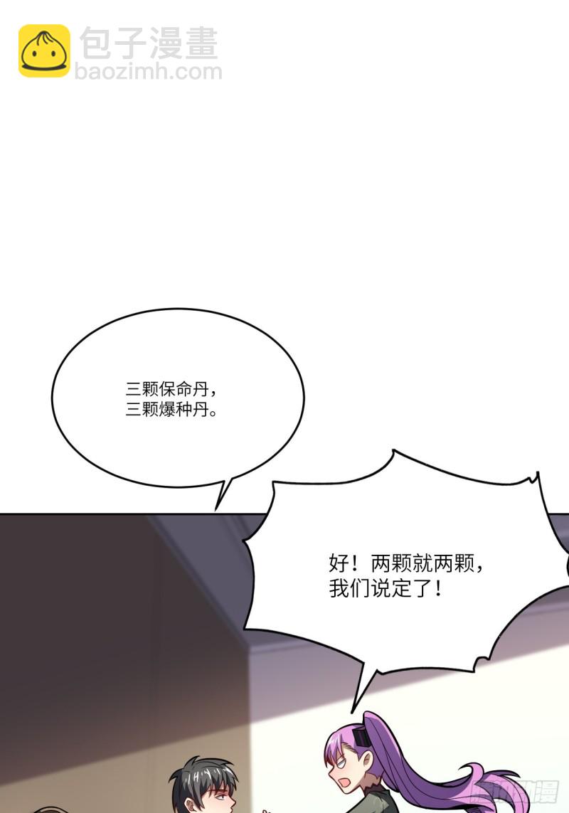 高能來襲 - 104褲子都脫了…(1/2) - 8