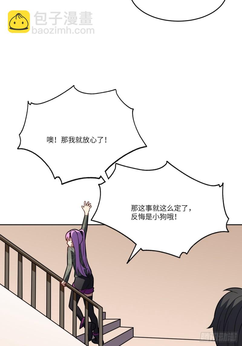 高能來襲 - 104褲子都脫了…(2/2) - 5