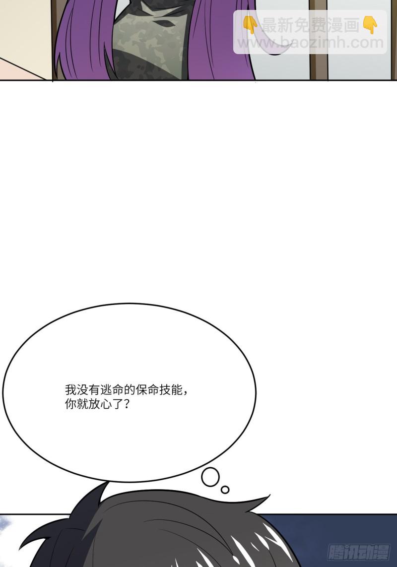 高能來襲 - 104褲子都脫了…(2/2) - 3