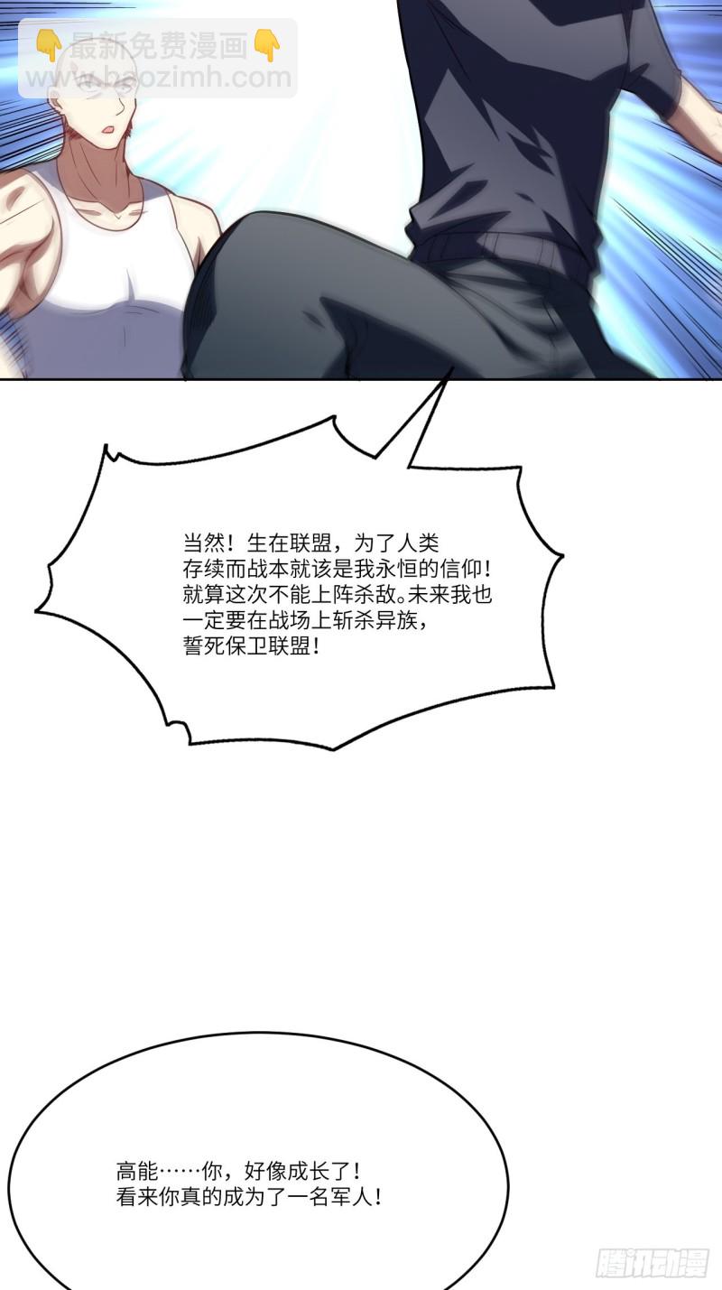 高能來襲 - 104褲子都脫了…(2/2) - 1