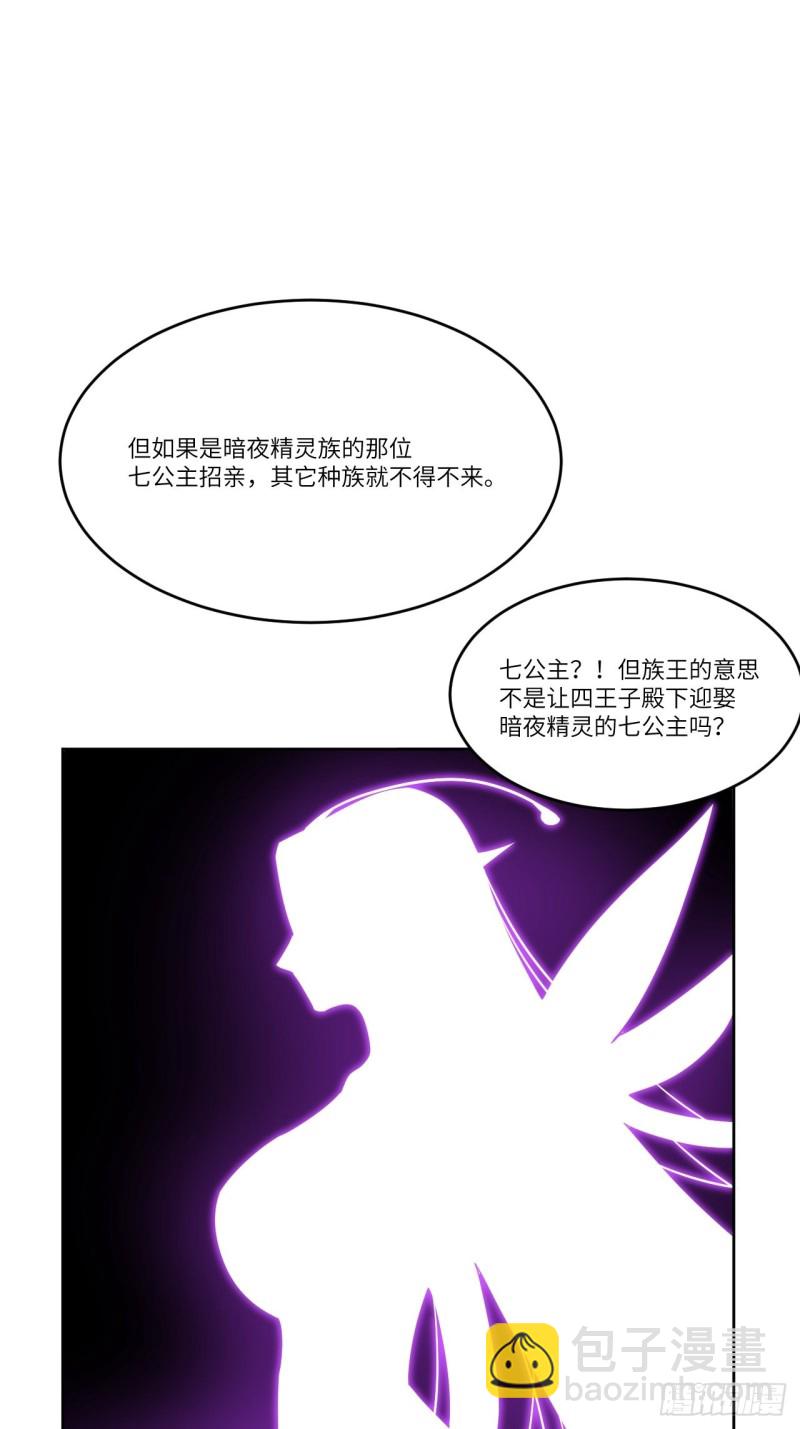 高能來襲 - 106公開招親(1/2) - 2