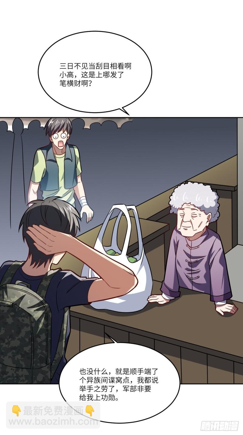 高能來襲 - 106公開招親(1/2) - 7