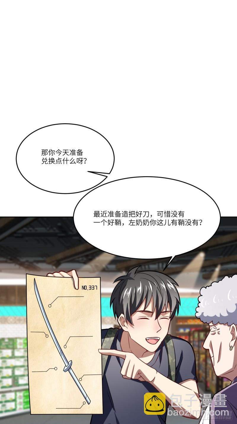 高能來襲 - 106公開招親(1/2) - 8