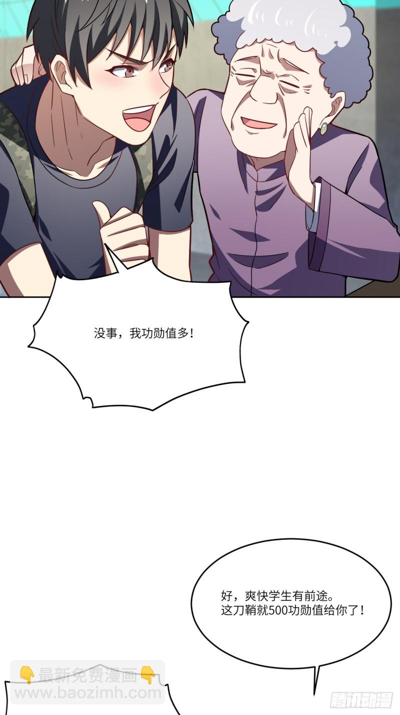 高能來襲 - 106公開招親(1/2) - 3