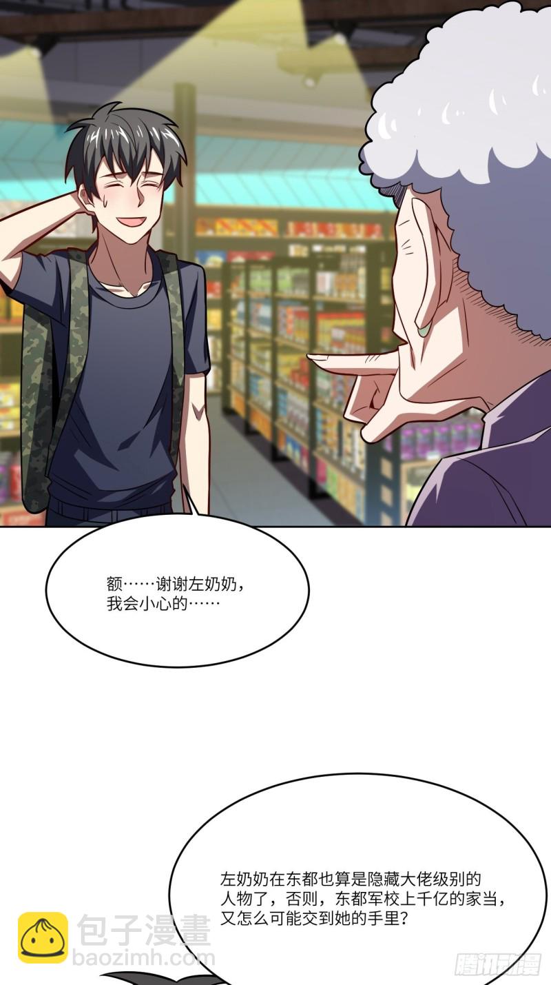 高能來襲 - 106公開招親(1/2) - 1