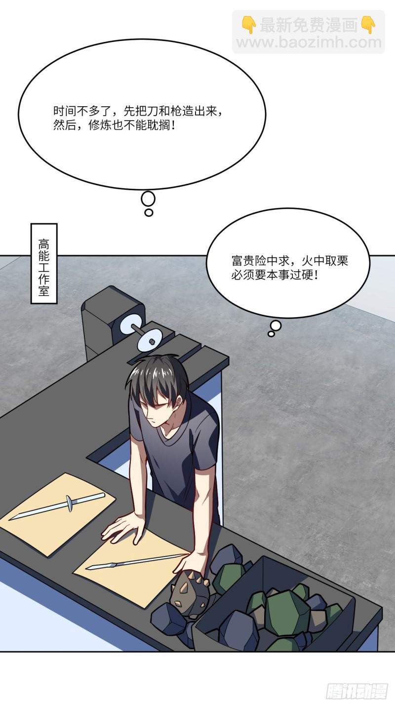 高能來襲 - 106公開招親(1/2) - 3